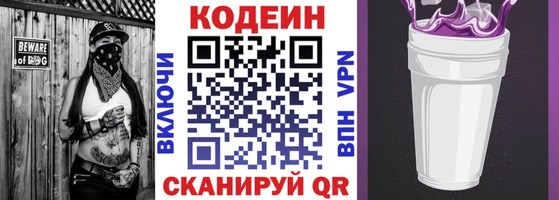omg   Горняк  Кодеин напиток Lean (лин) 