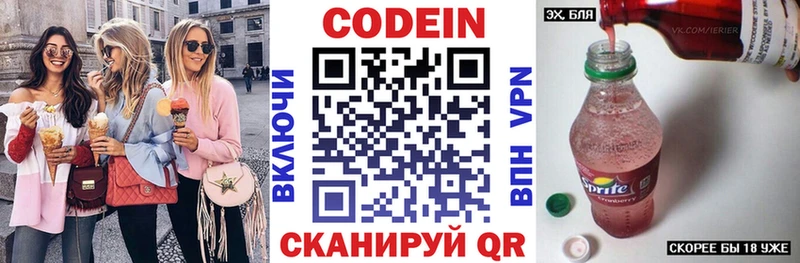 Кодеиновый сироп Lean Purple Drank Горняк