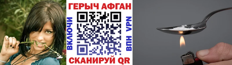 цена наркотик  Горняк  Героин афганец 