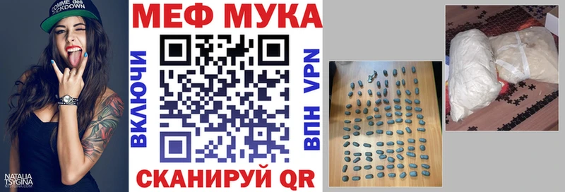Мефедрон  Горняк