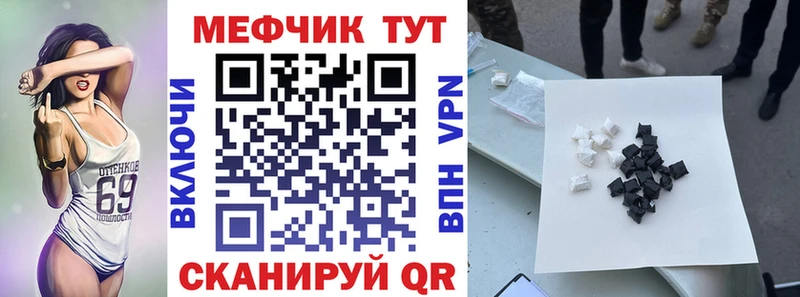 МЯУ-МЯУ mephedrone  Горняк 
