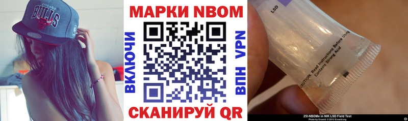 Марки 25I-NBOMe 1500мкг Горняк